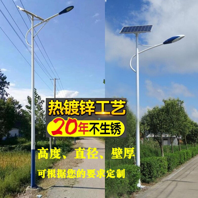 桿式太陽能路燈燈座、桿式太陽能路燈
