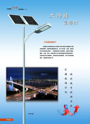 福州太陽能路燈批發(fā)基地