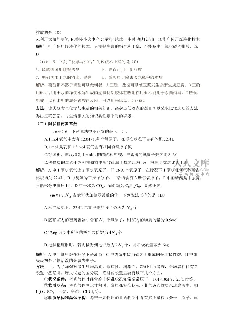 太陽能路燈宣傳,太陽能路燈朋友圈廣告語